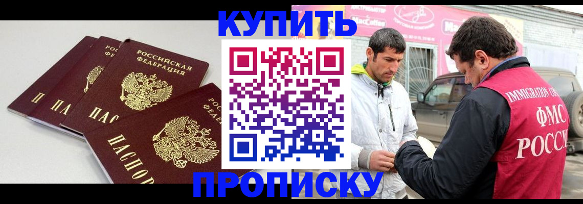временная регистрация адрес в Губкинском