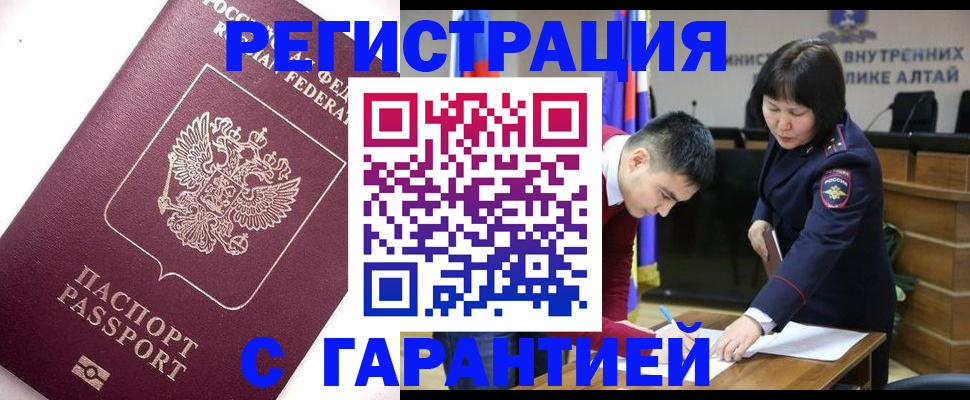 прописка от собственника в Губкинском
