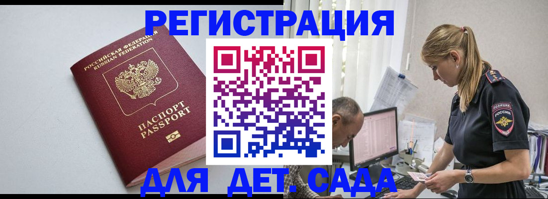 временная регистрация 2025 в Губкинском