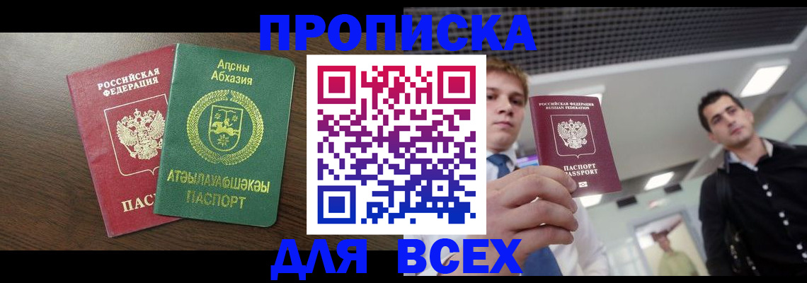 прописка поиск в Губкинском