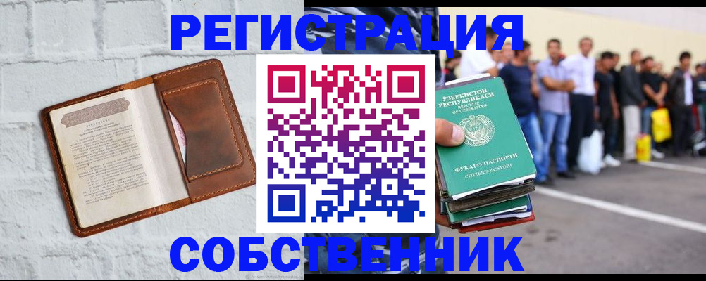 временная регистрация адрес в Губкинском