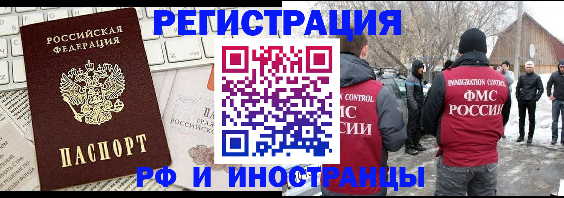 временная регистрация собственник в Губкинском