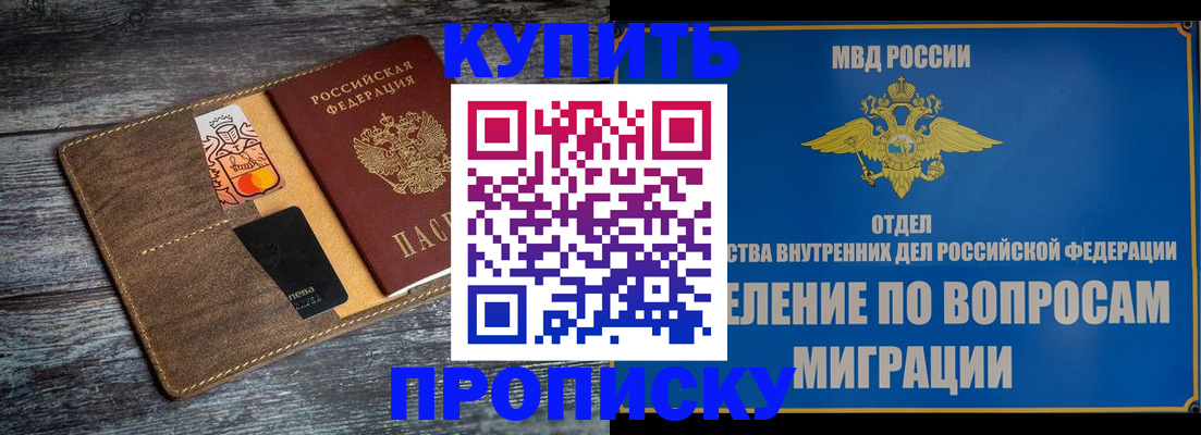 прописка для военкомата в Губкинском