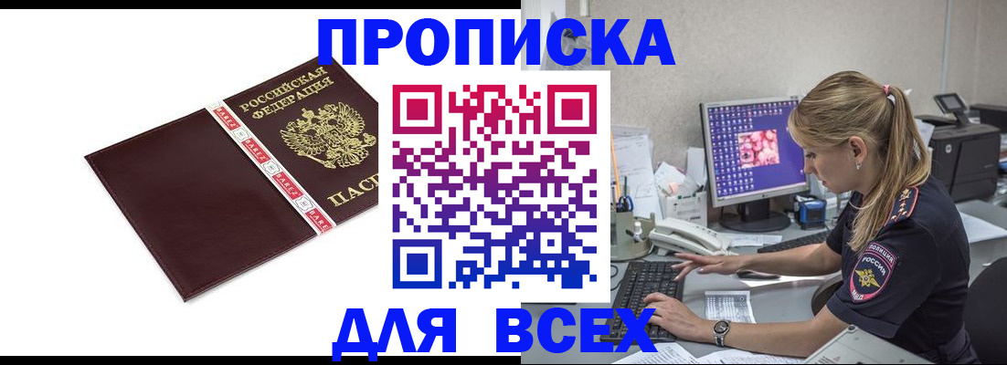 временная регистрация в квартире в Губкинском