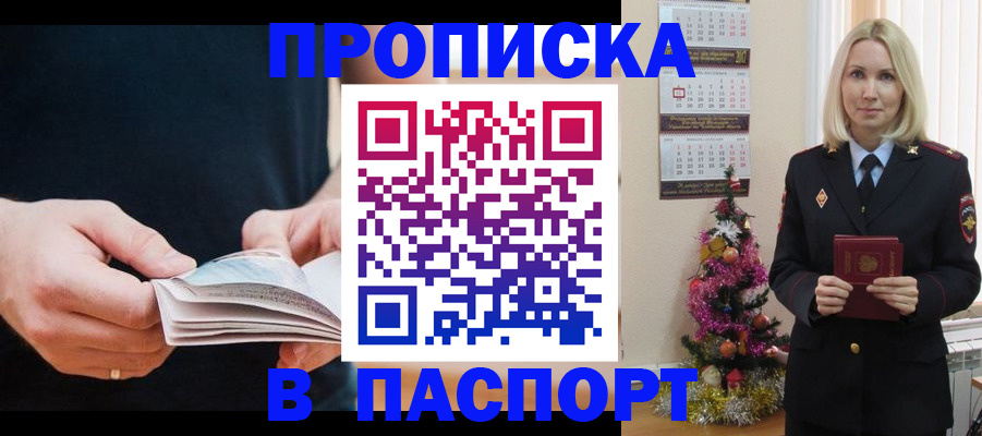 миграционный учет в Губкинском