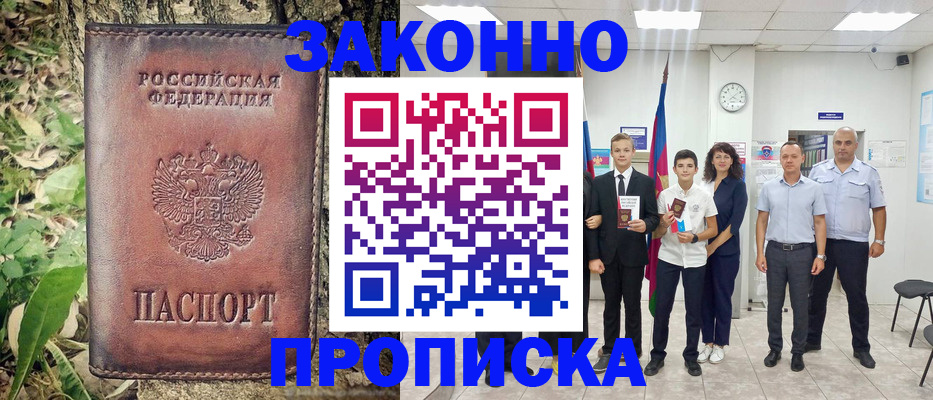 временная регистрация собственник в Губкинском
