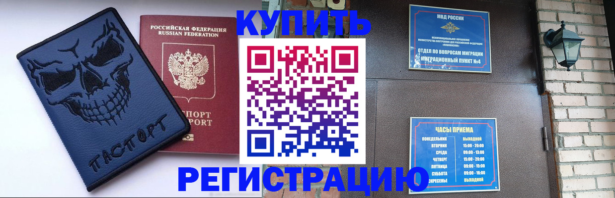 прописка для кредита в Губкинском